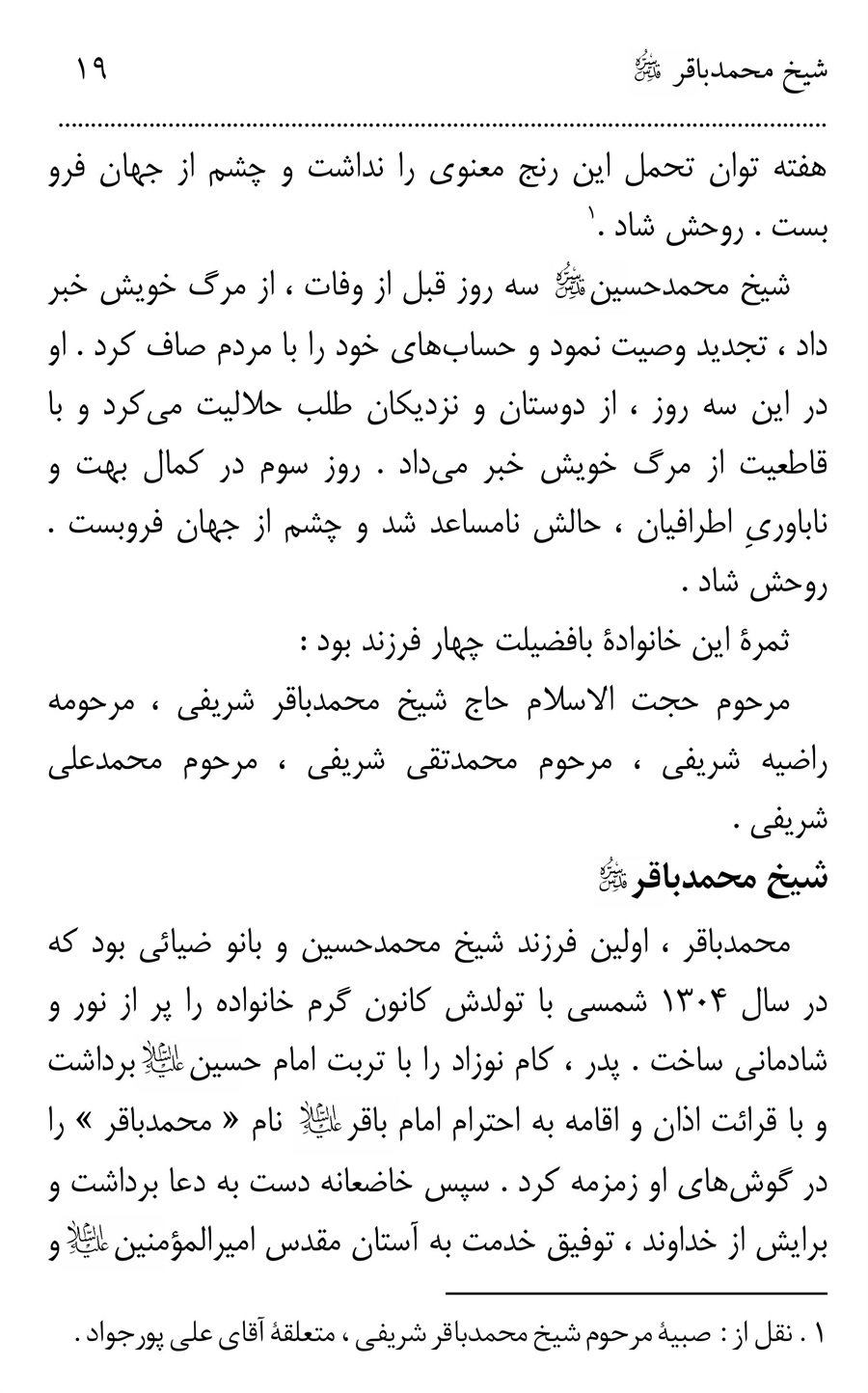 صفحه ۱۹