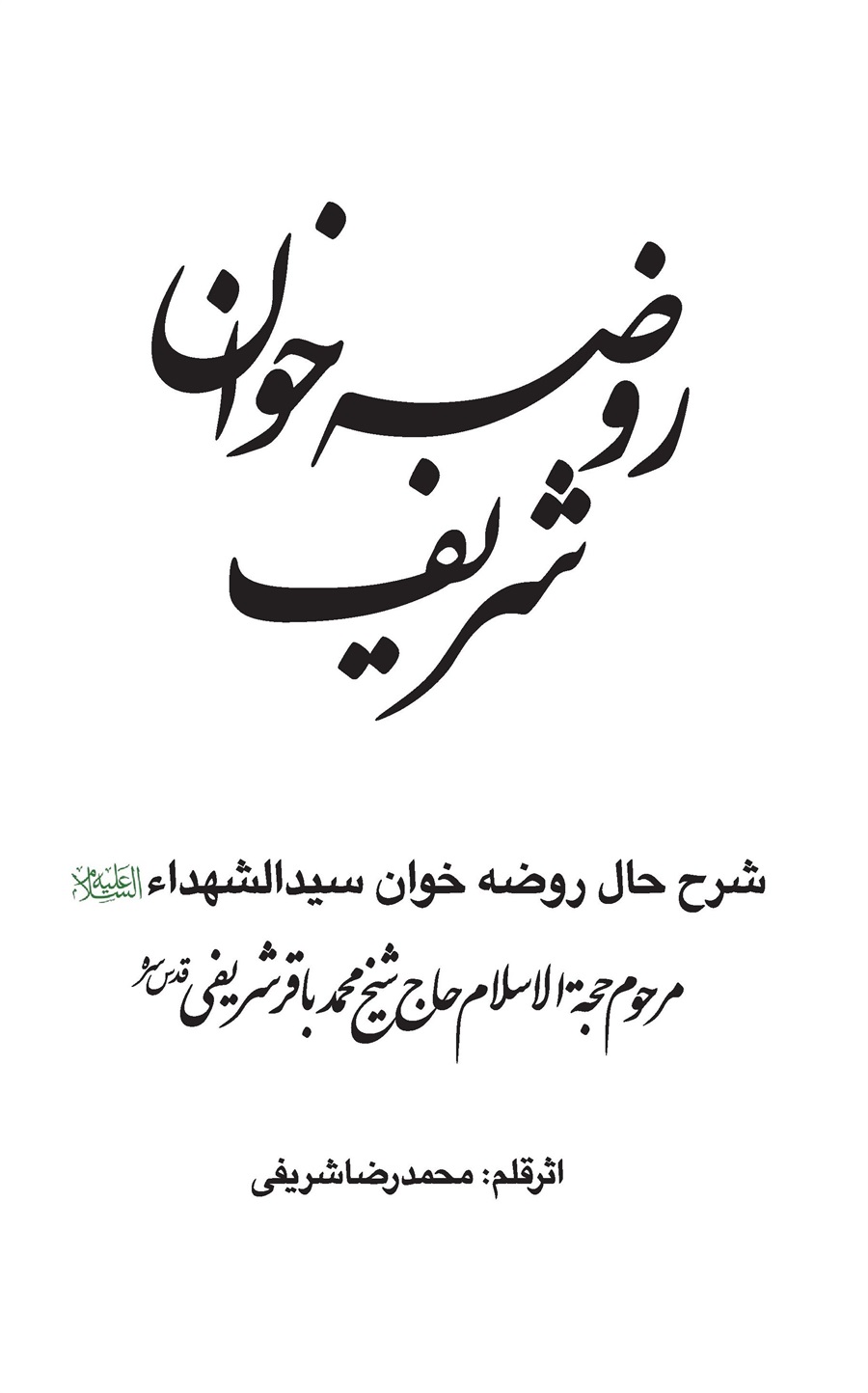 صفحه ۲