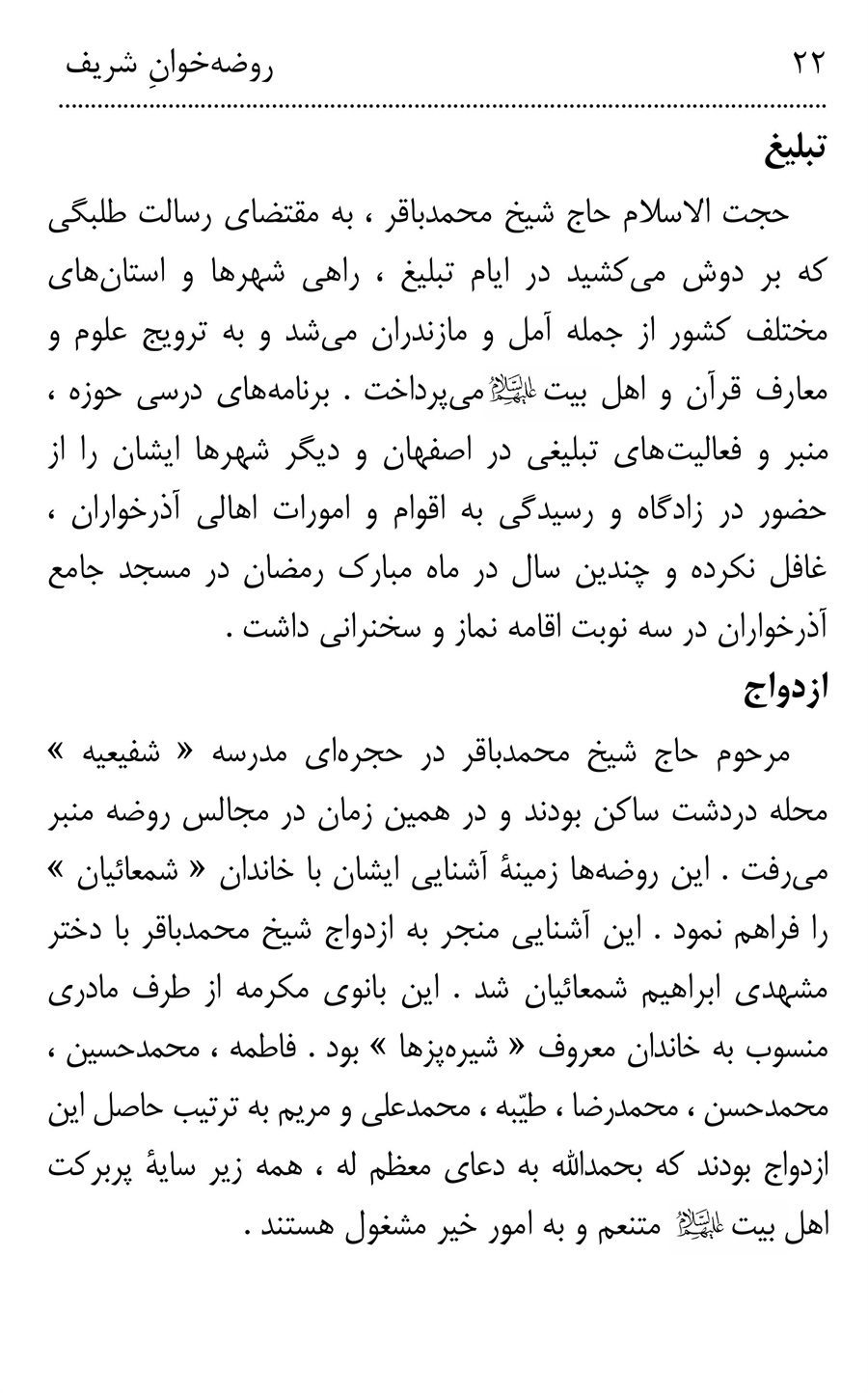 صفحه ۲۲