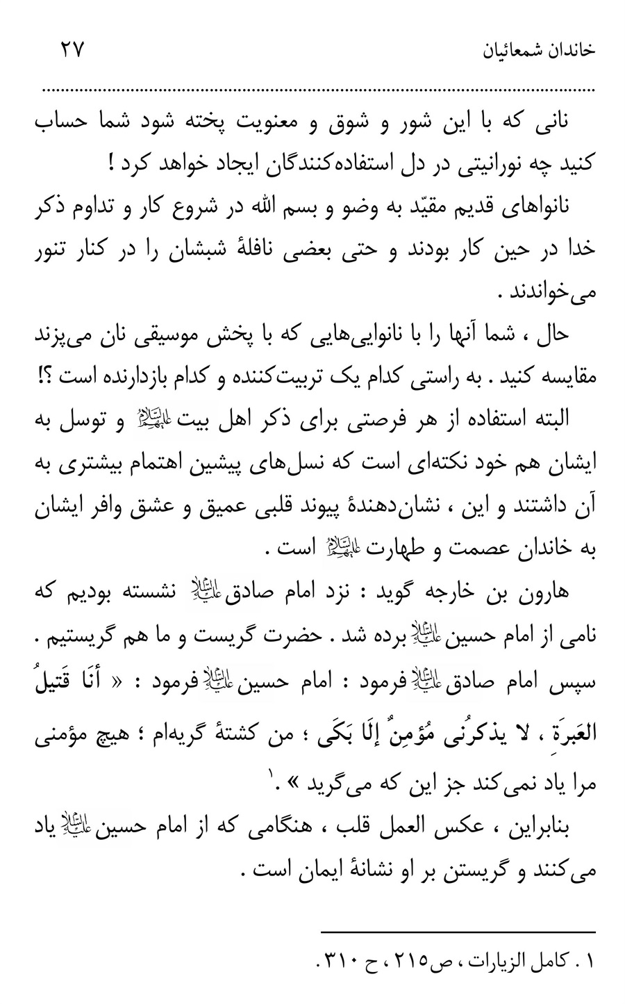 صفحه ۲۷