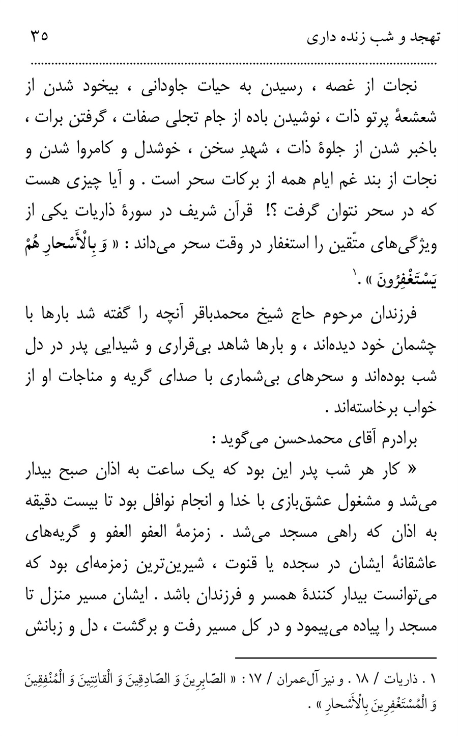 صفحه ۳۵
