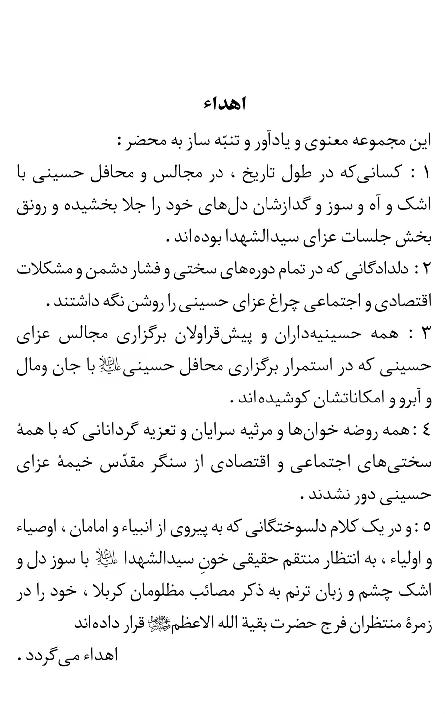 صفحه ۴