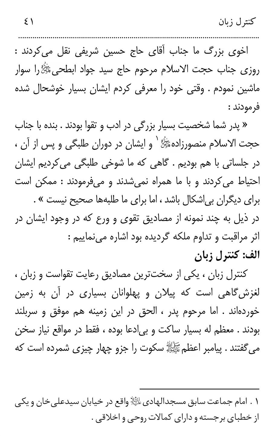 صفحه ۴۱