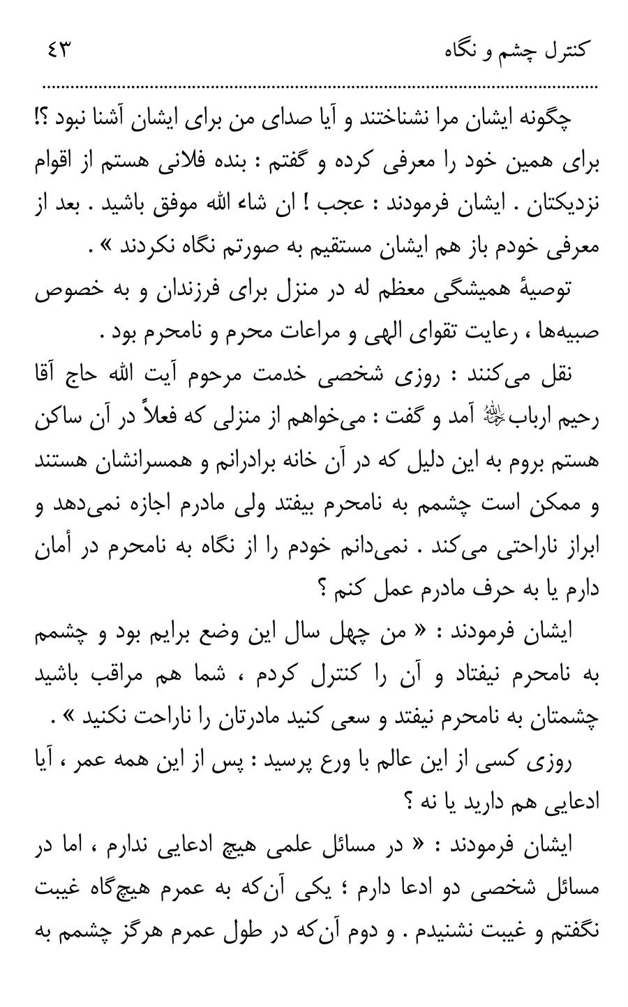 صفحه ۴۳