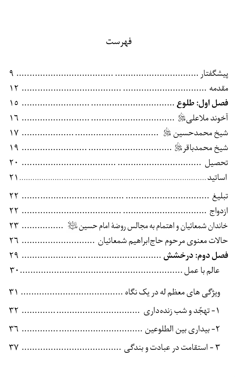 صفحه ۵
