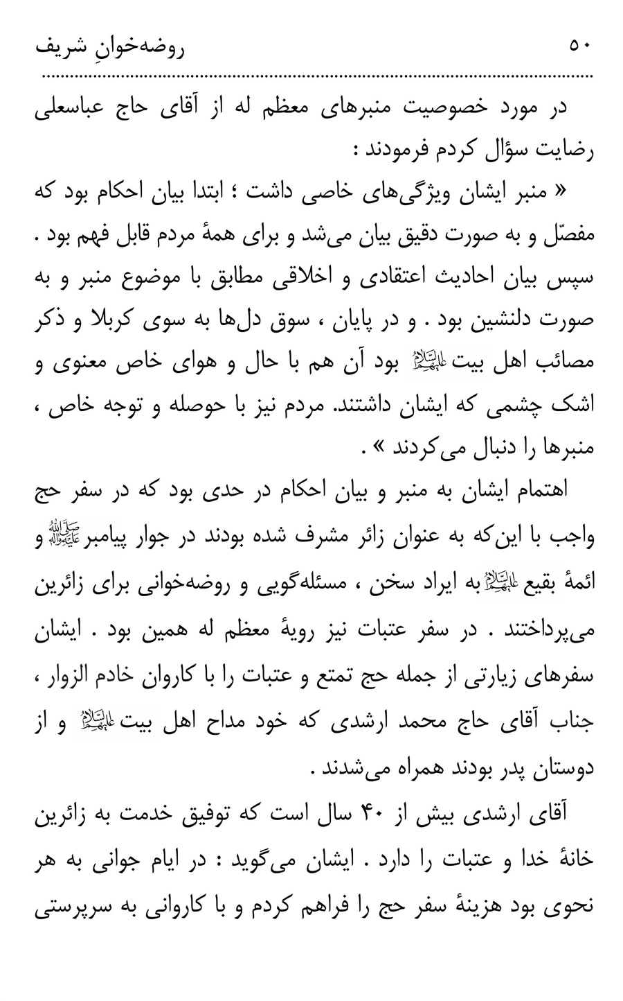 صفحه ۵۰