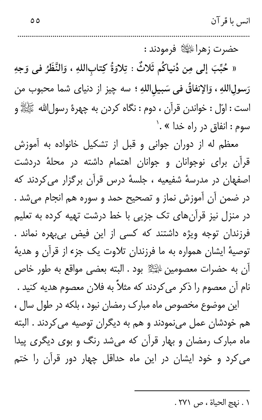 صفحه ۵۵
