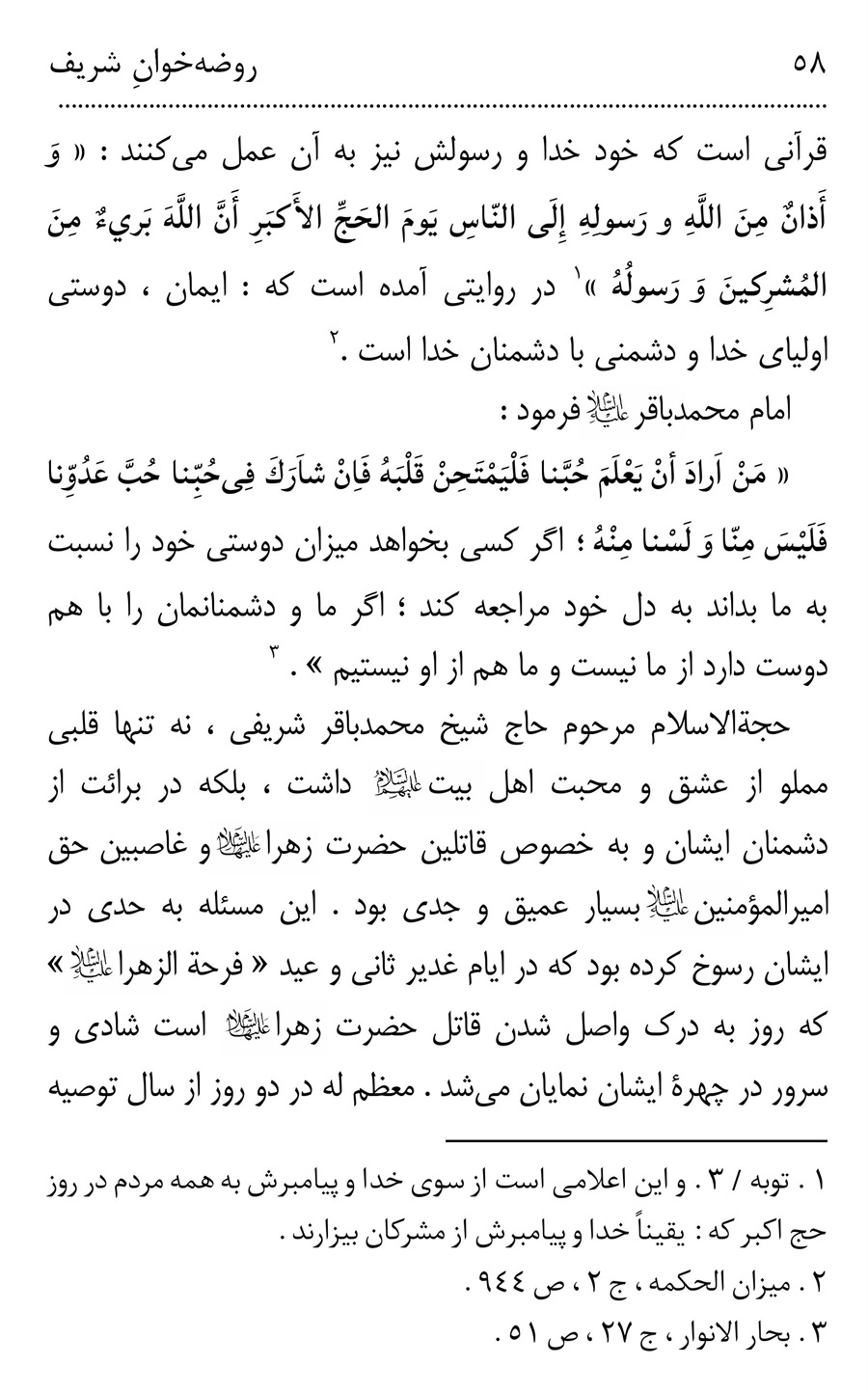 صفحه ۵۸