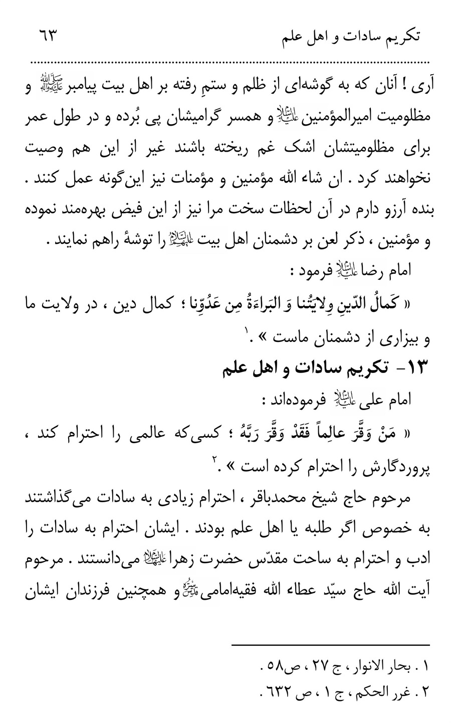 صفحه ۶۳