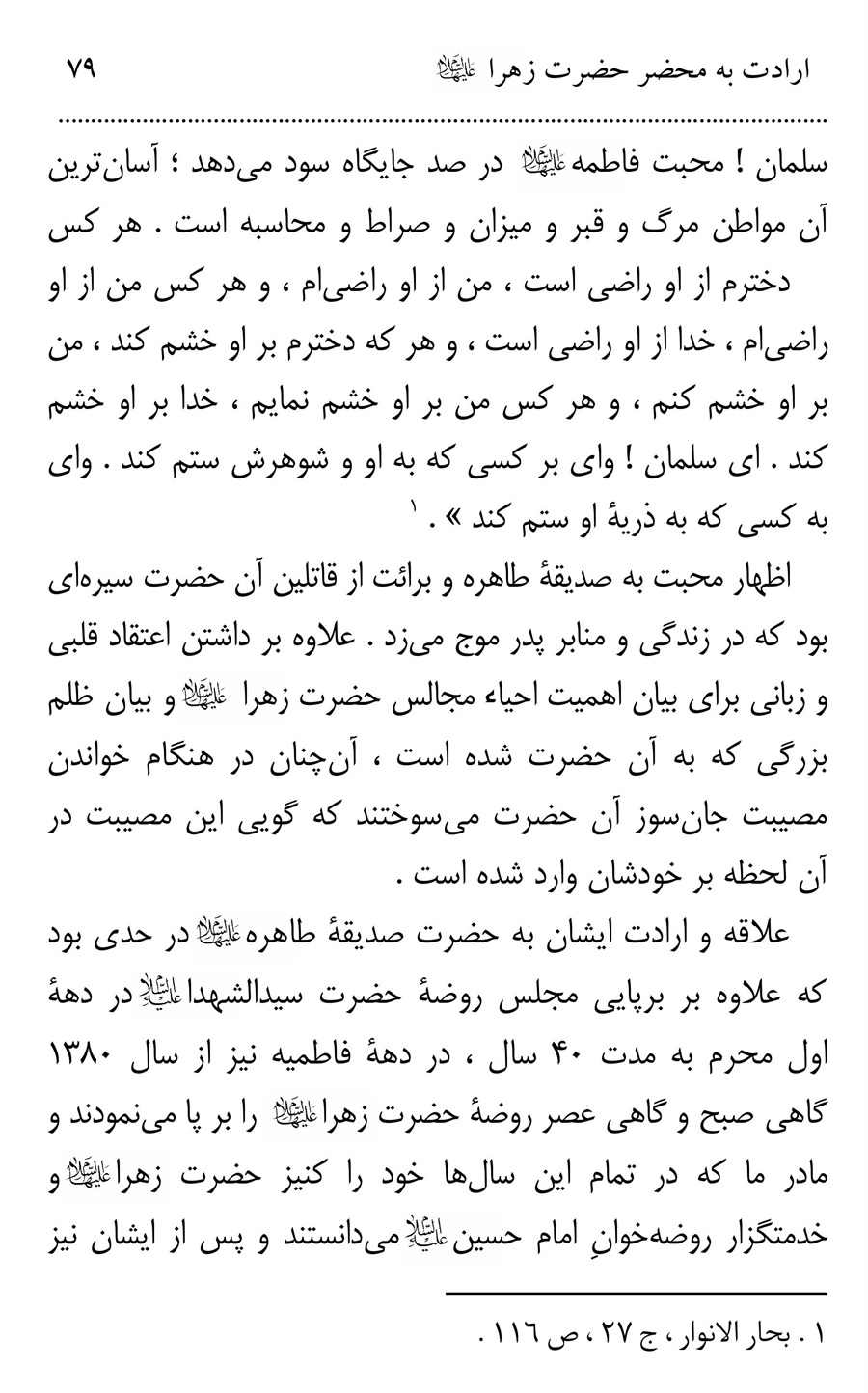 صفحه ۷۹