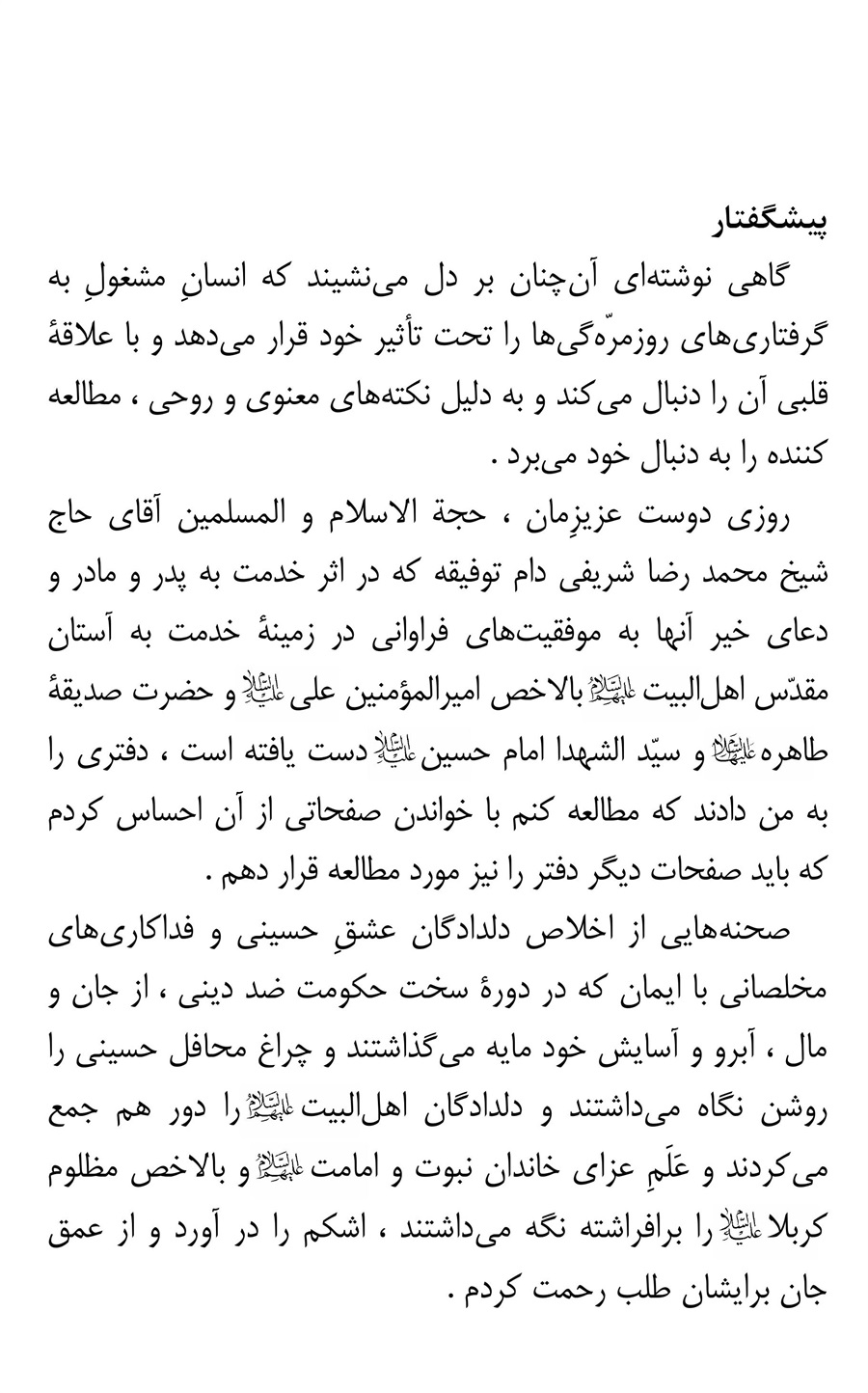 صفحه ۹