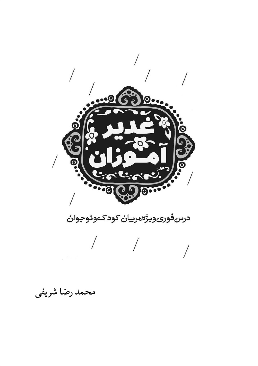 صفحه ۱