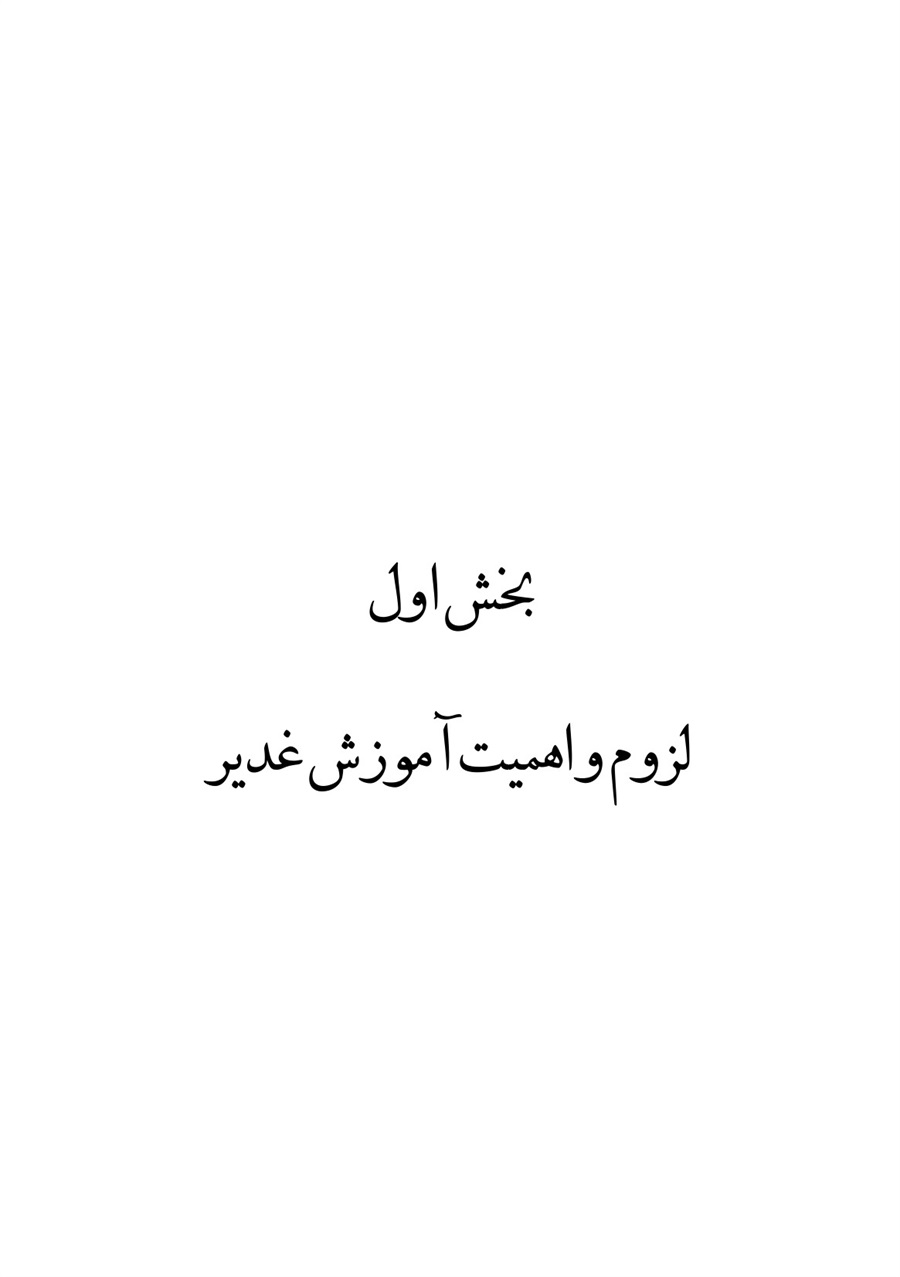 صفحه ۱۱