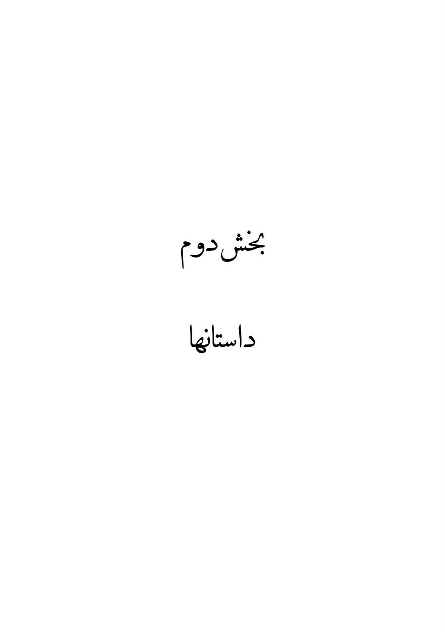صفحه ۱۷