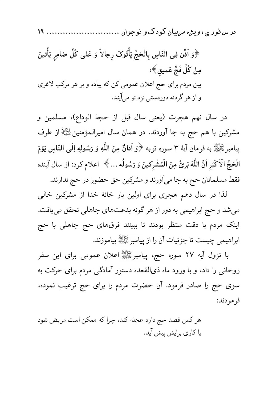 صفحه ۱۹