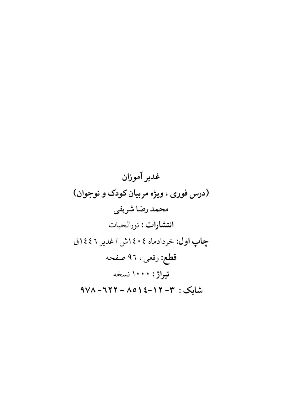 صفحه ۲