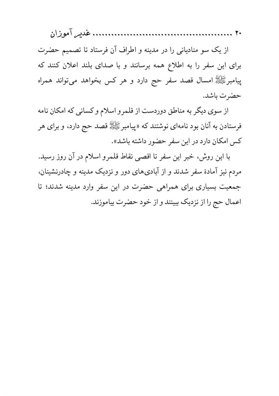 صفحه ۲۰