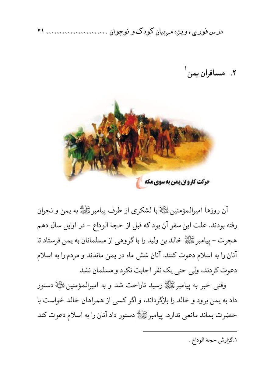 صفحه ۲۱