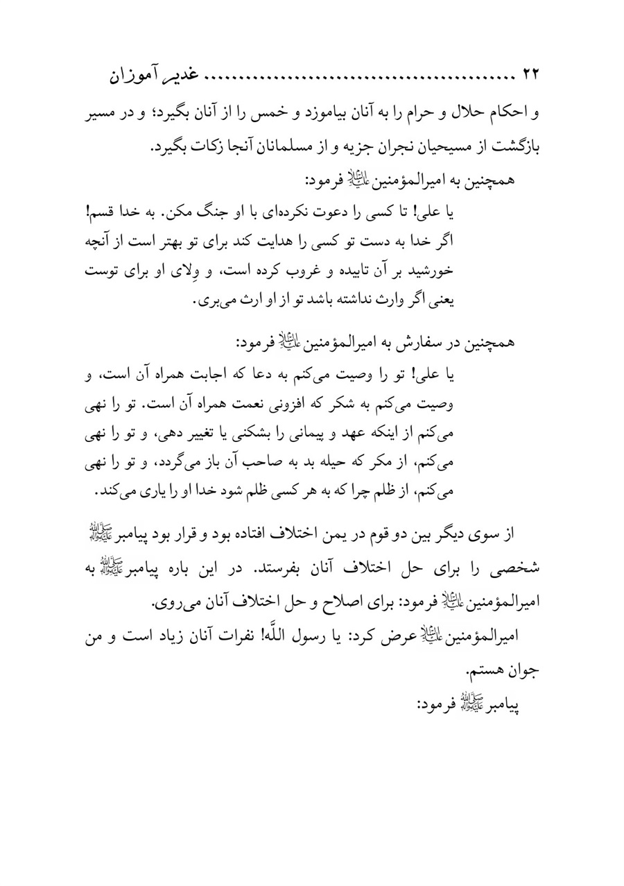 صفحه ۲۲