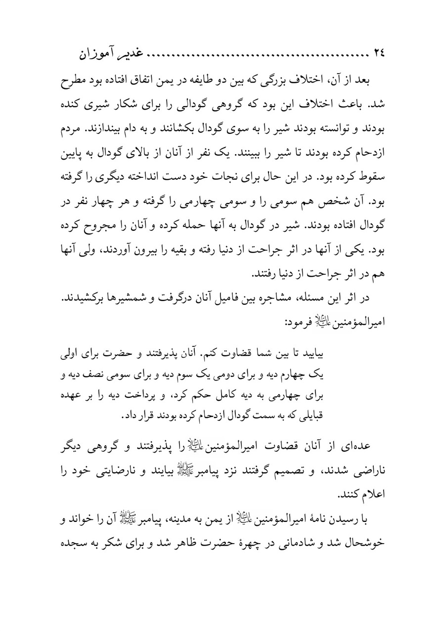 صفحه ۲۴