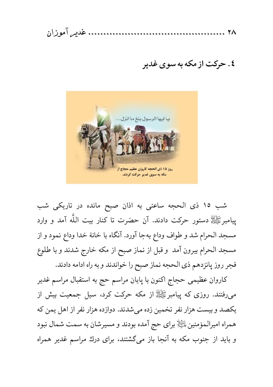 صفحه ۲۸