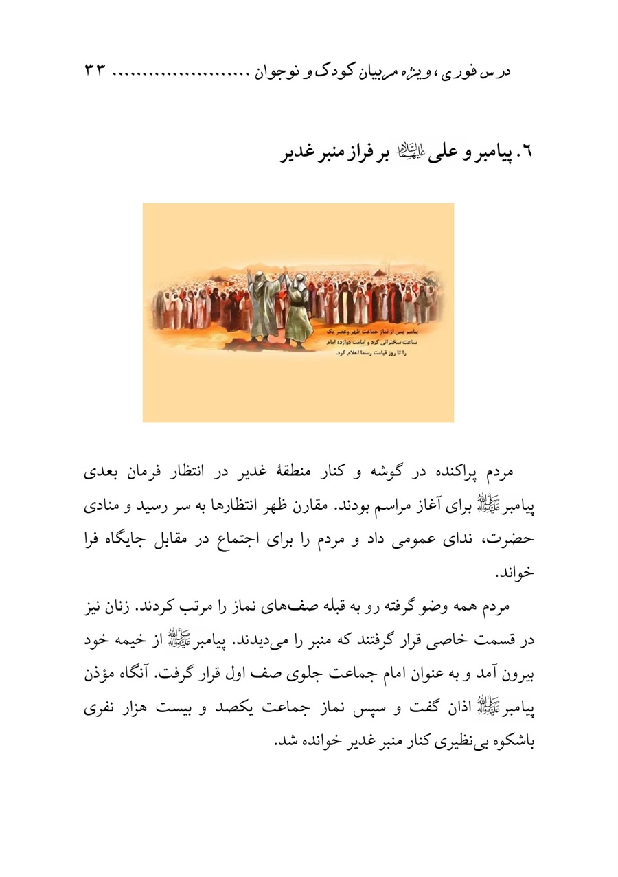 صفحه ۳۳