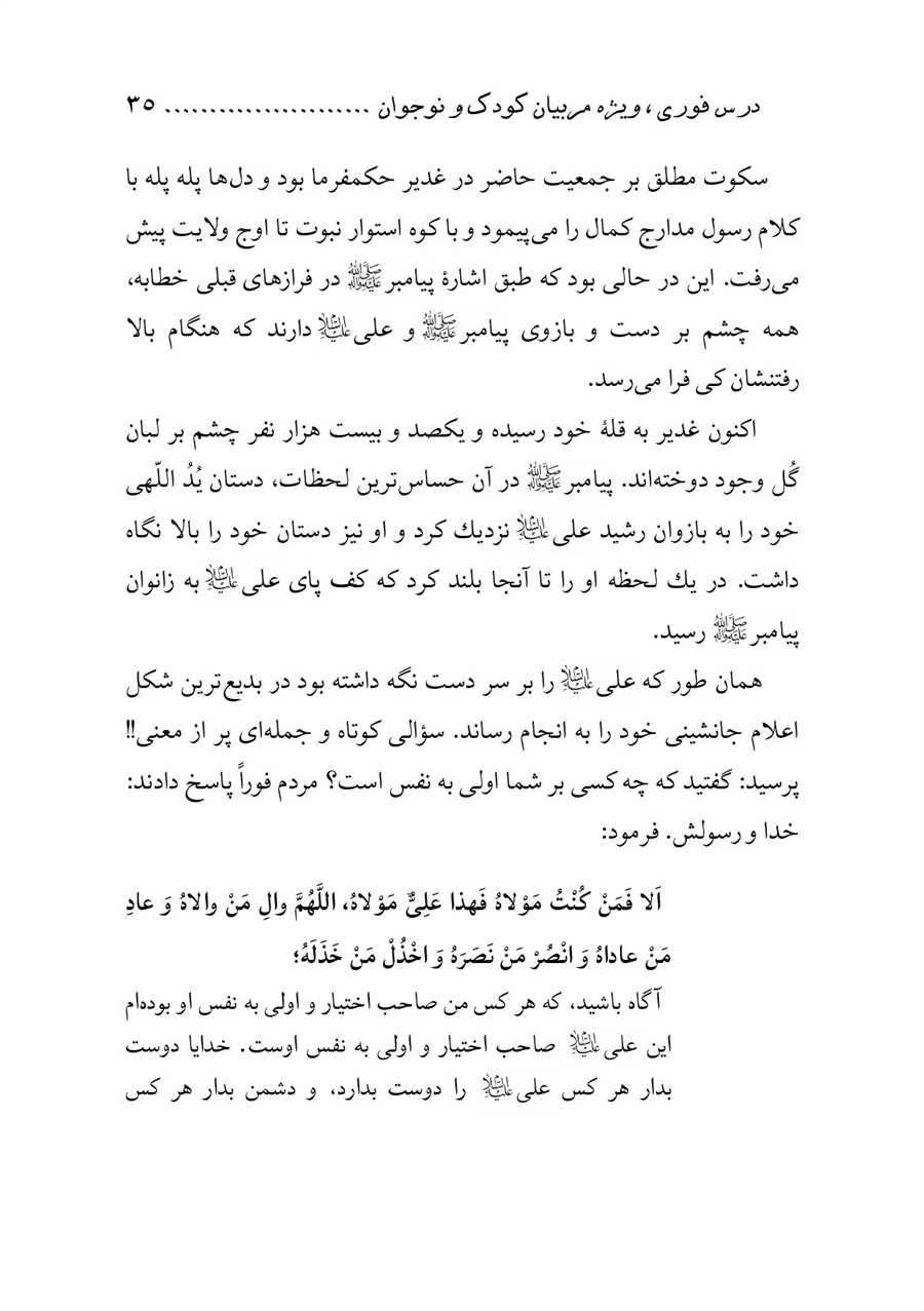 صفحه ۳۵