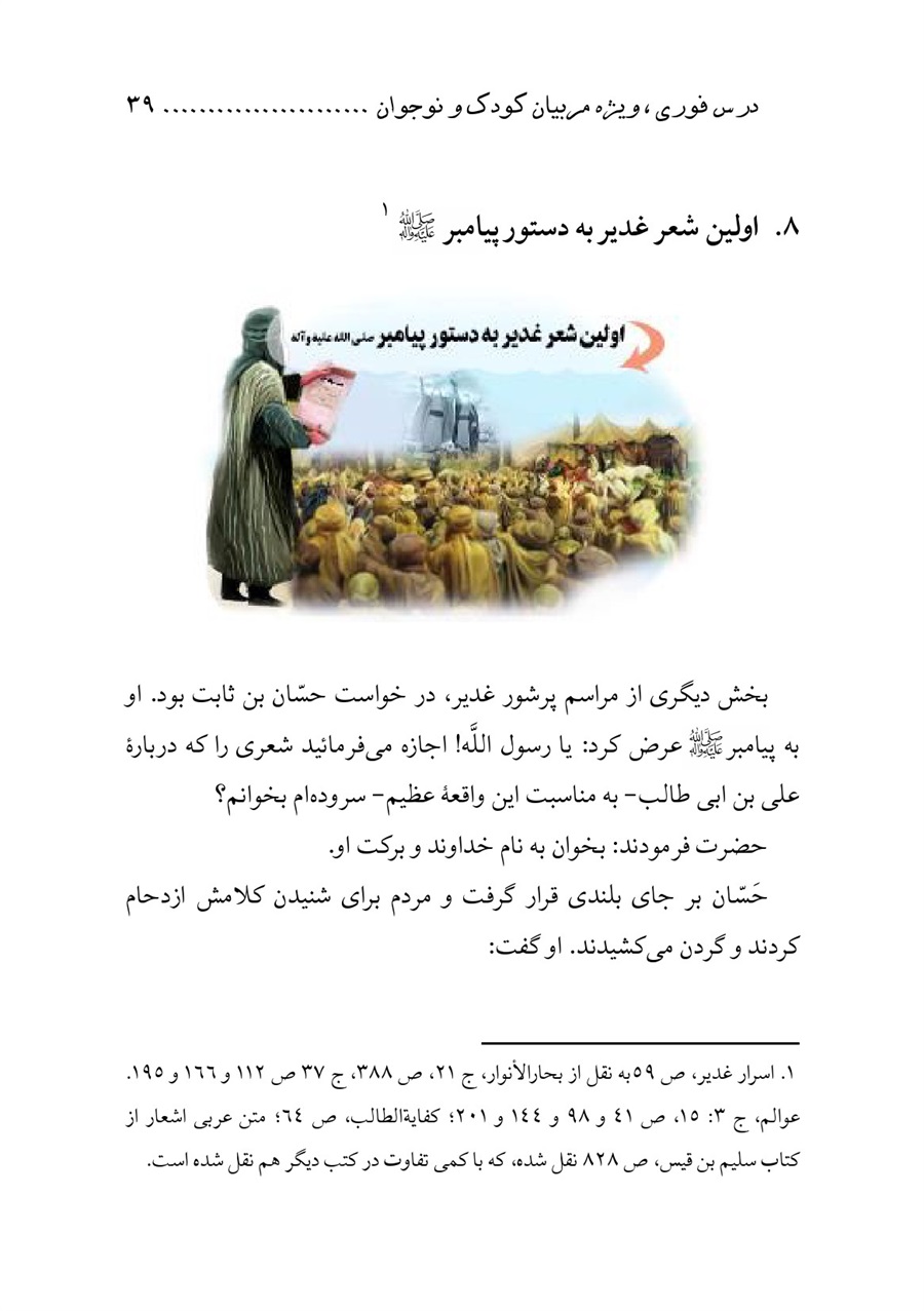 صفحه ۳۹