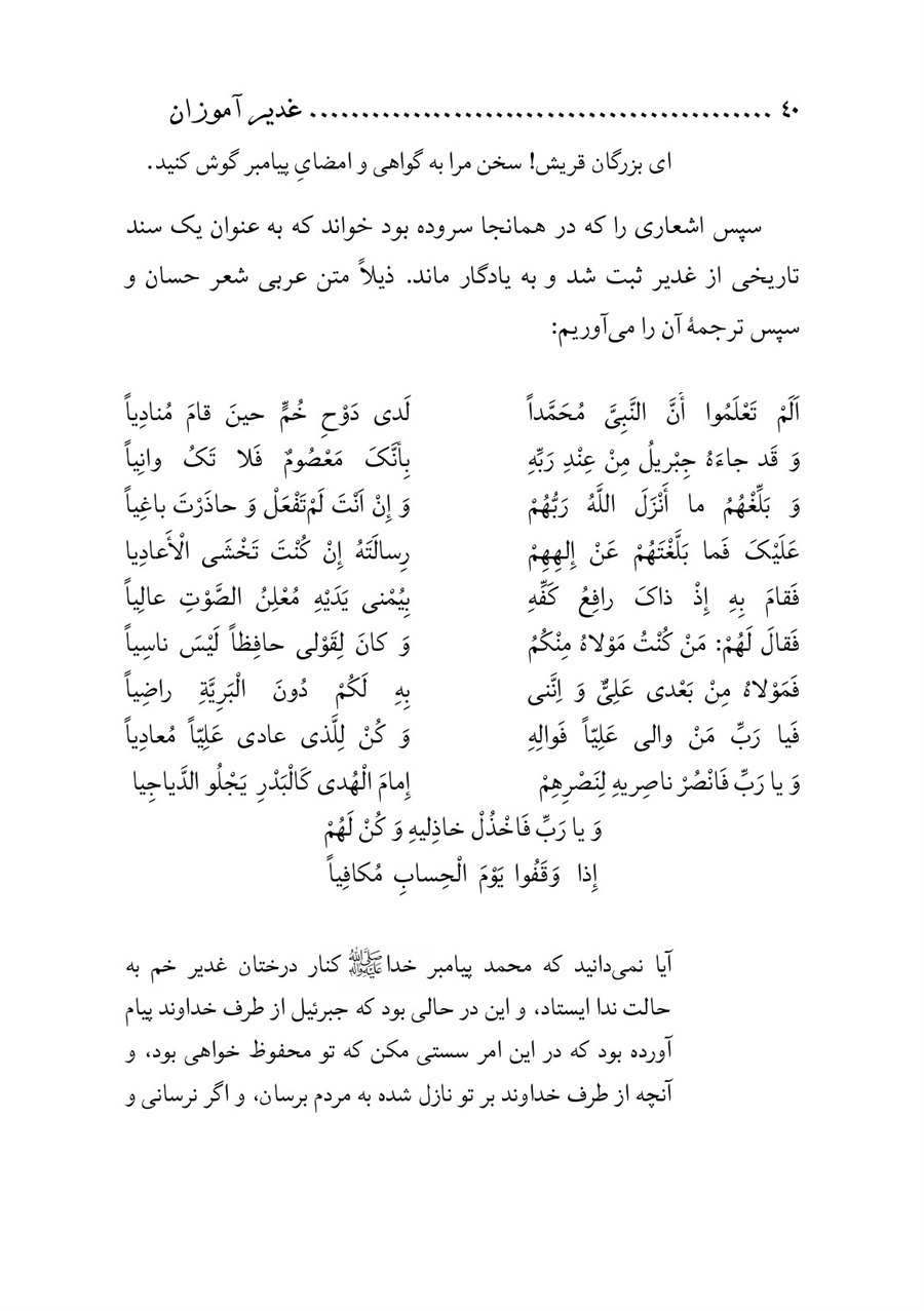 صفحه ۴۰