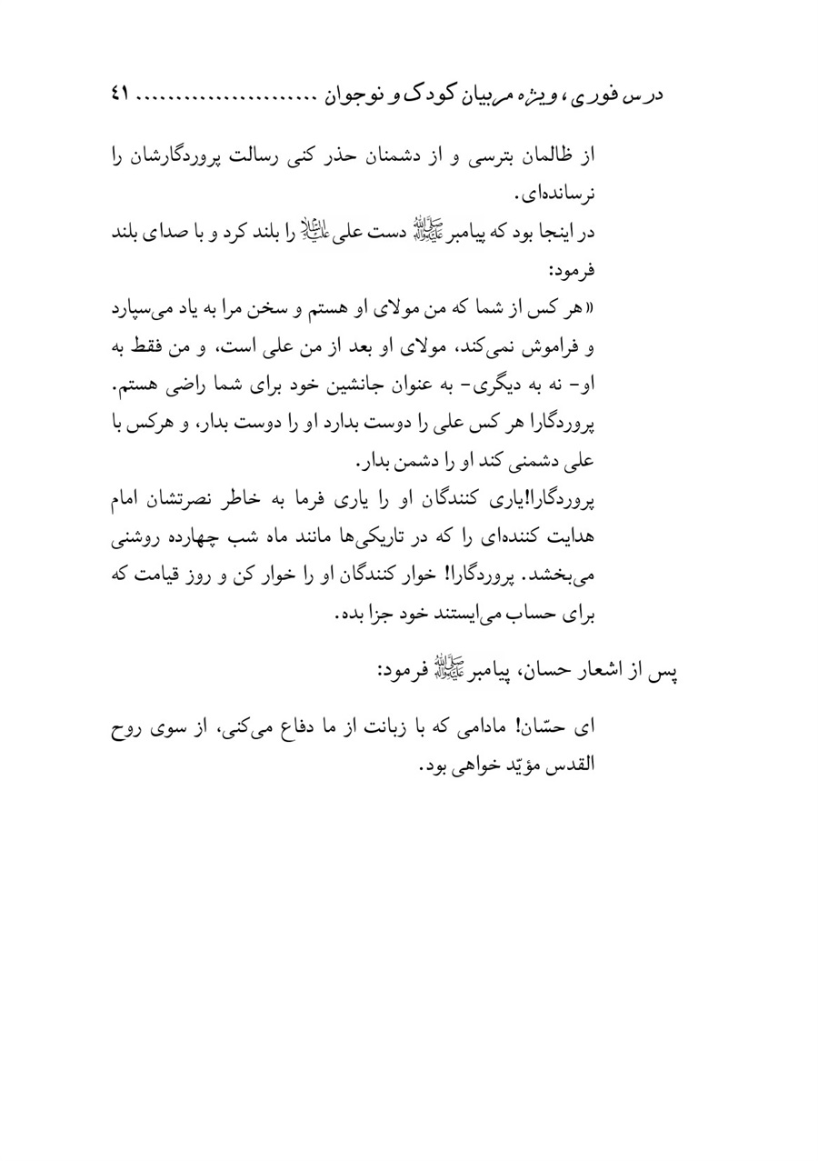 صفحه ۴۱