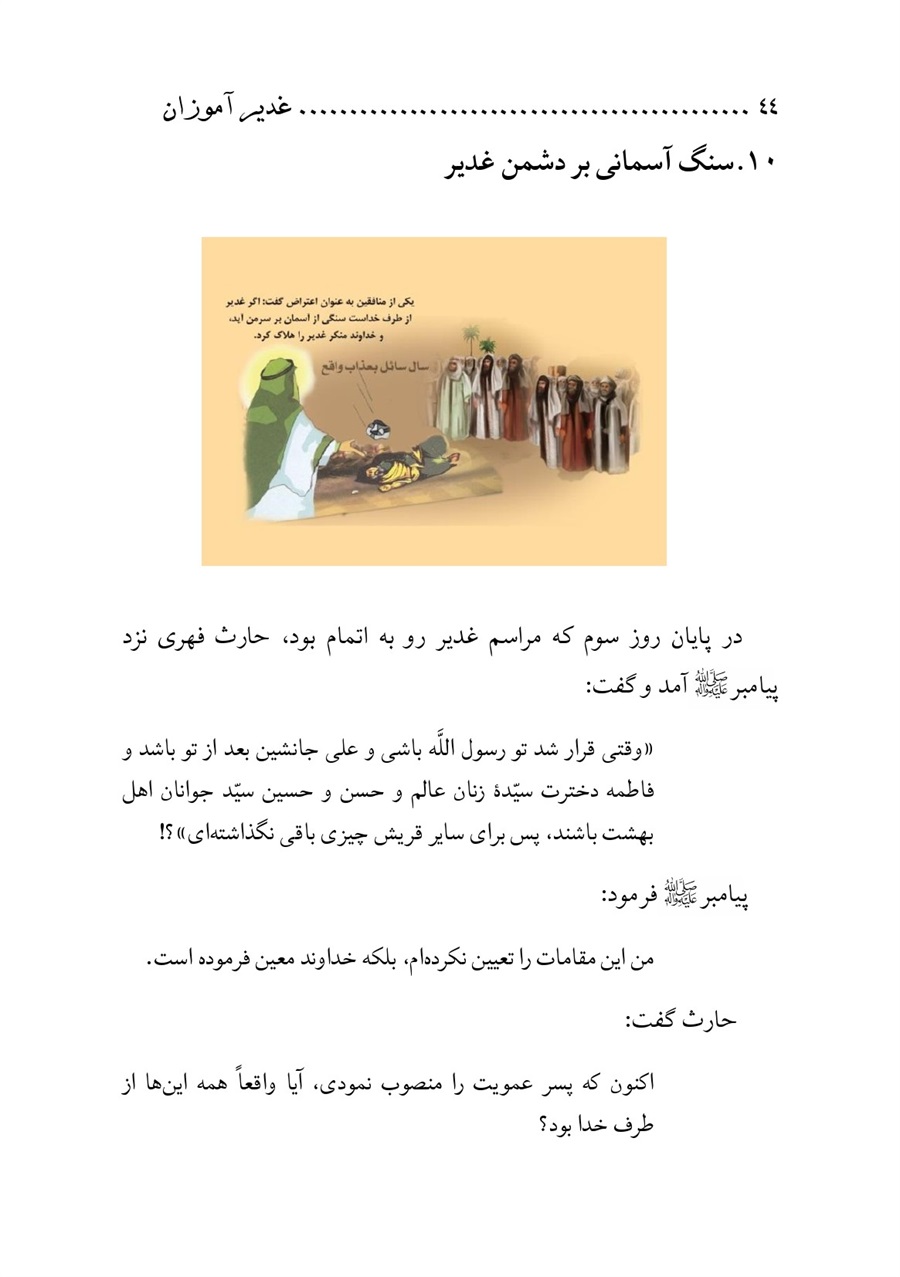 صفحه ۴۴
