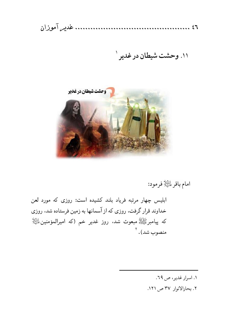 صفحه ۴۶