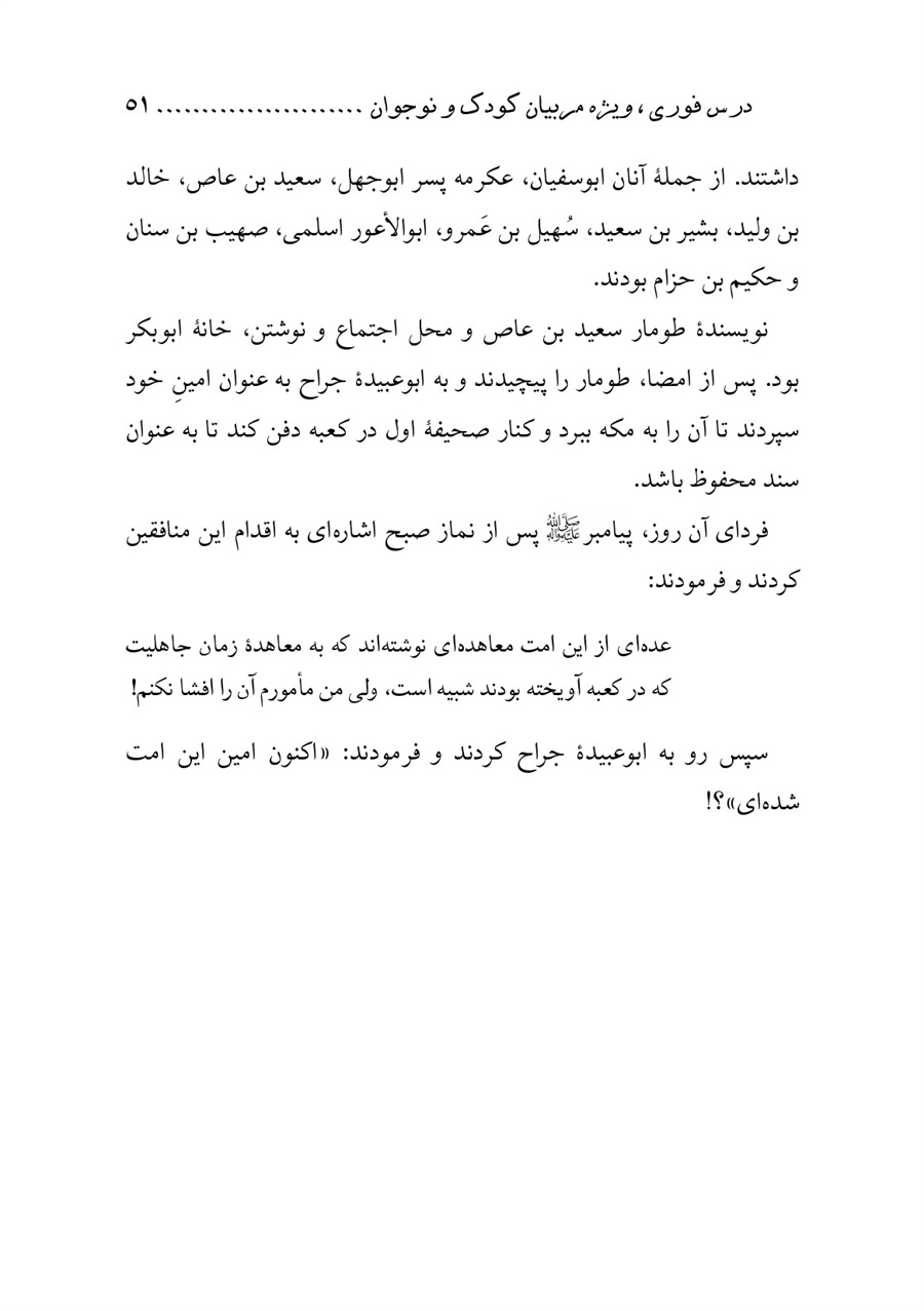 صفحه ۵۱