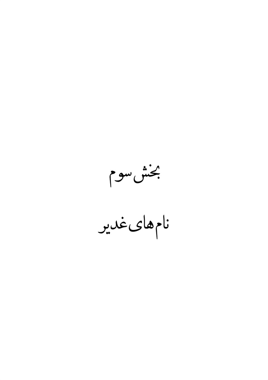 صفحه ۵۳