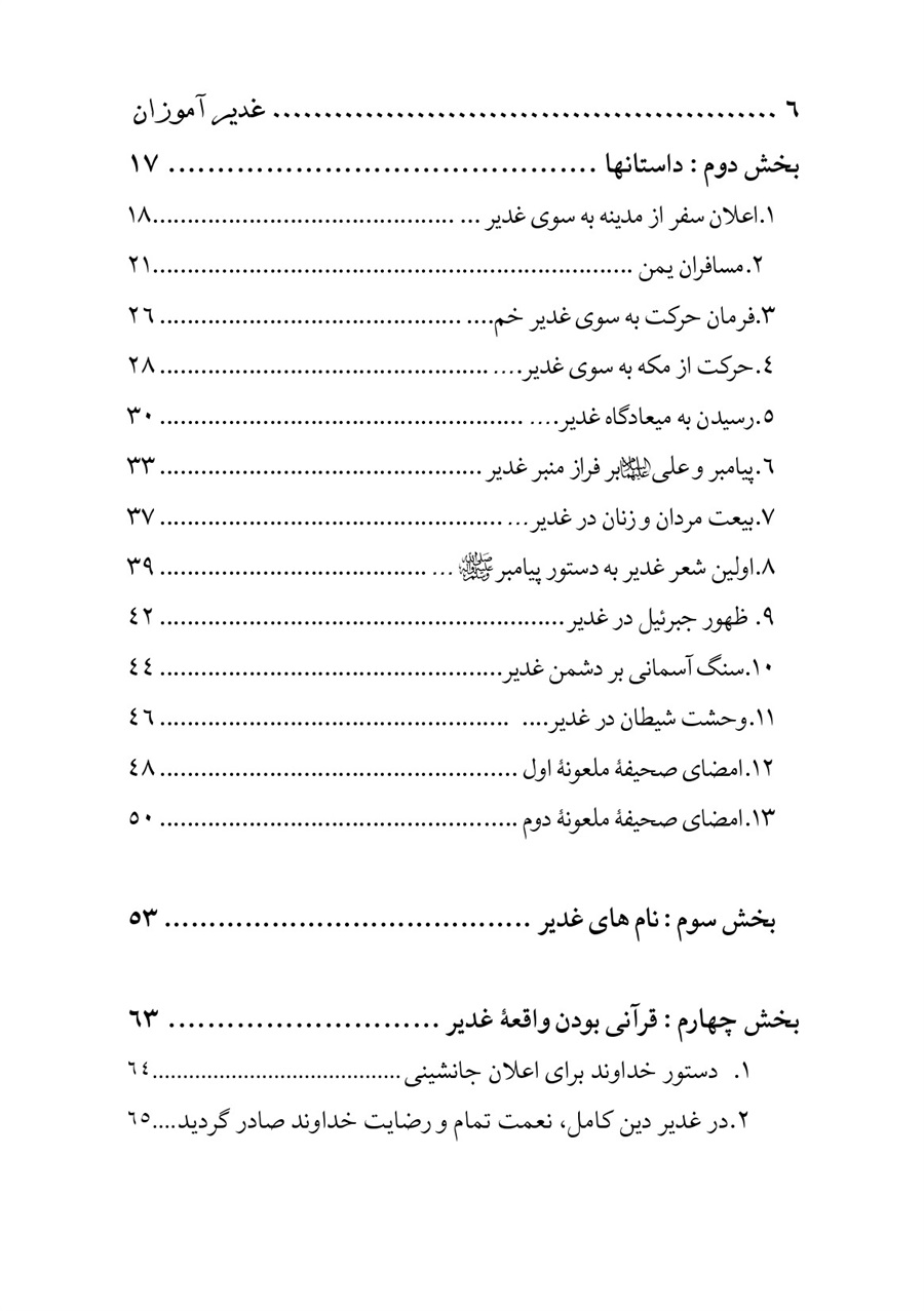 صفحه ۶