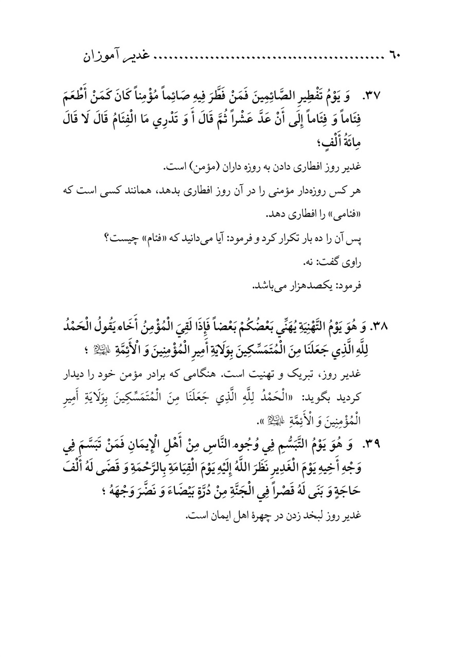 صفحه ۶۰