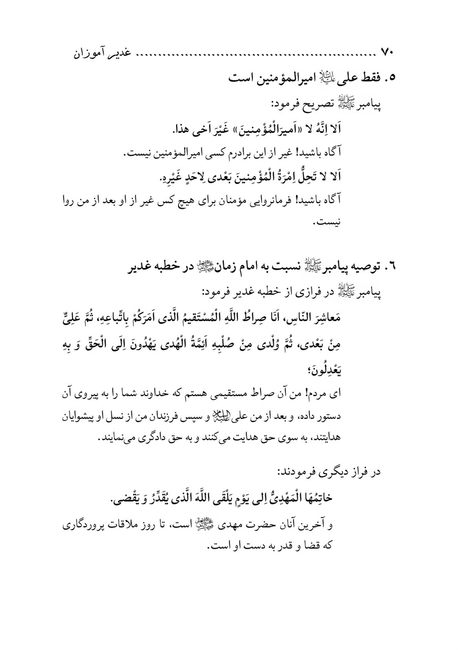 صفحه ۷۰