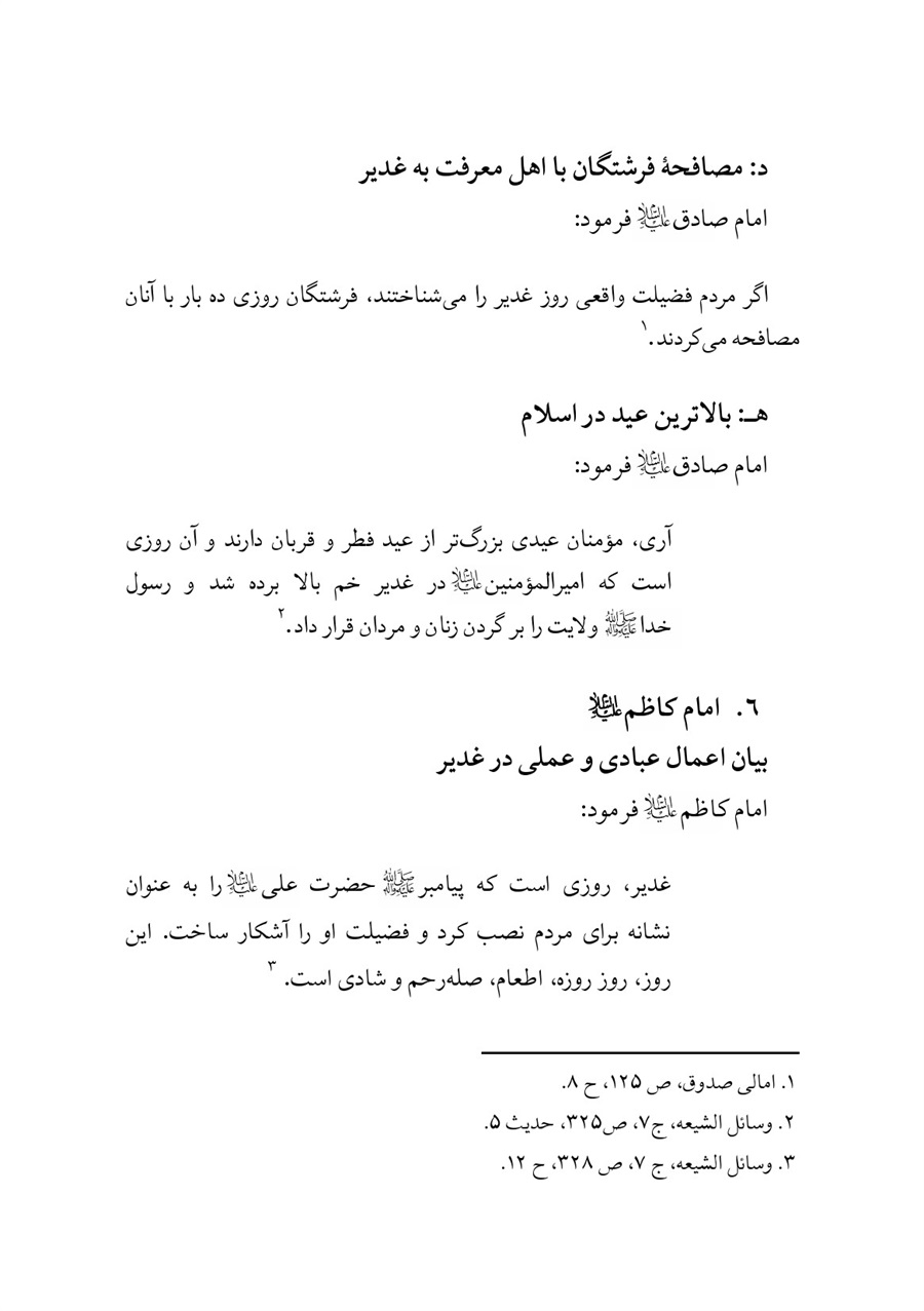 صفحه ۸۷