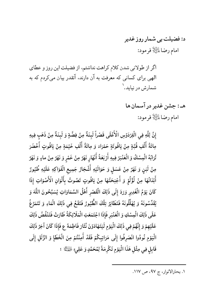 صفحه ۸۹
