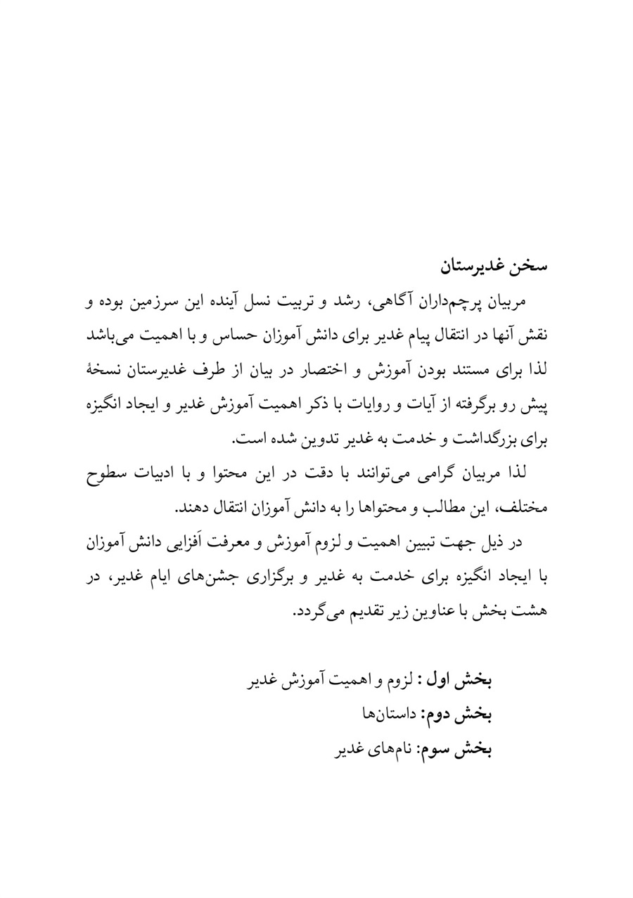 صفحه ۹