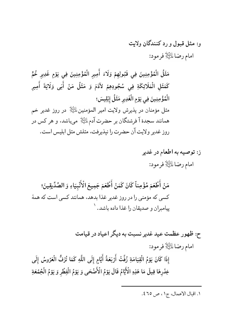 صفحه ۹۱