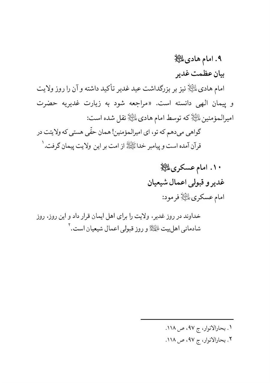 صفحه ۹۳