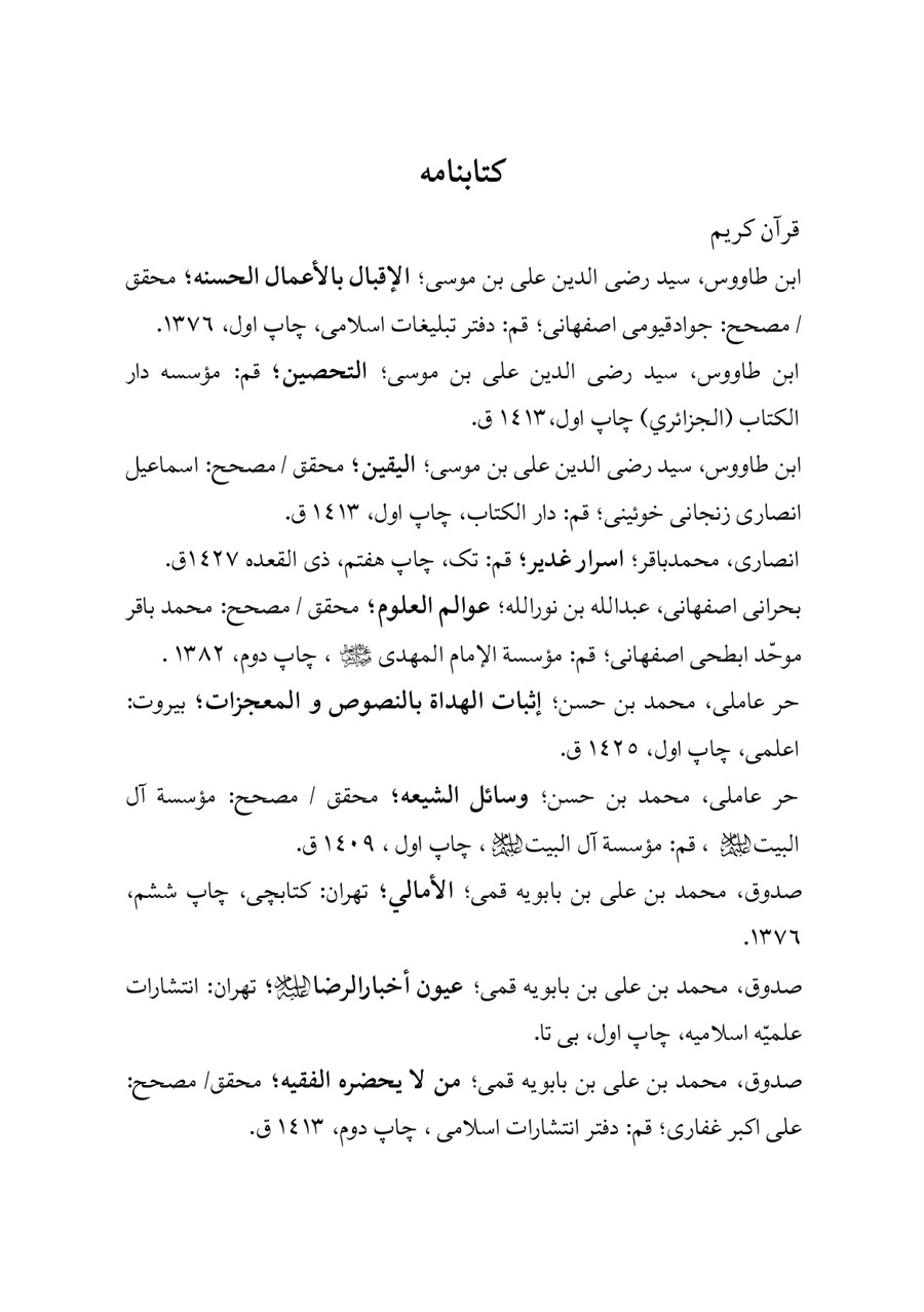 صفحه ۹۵