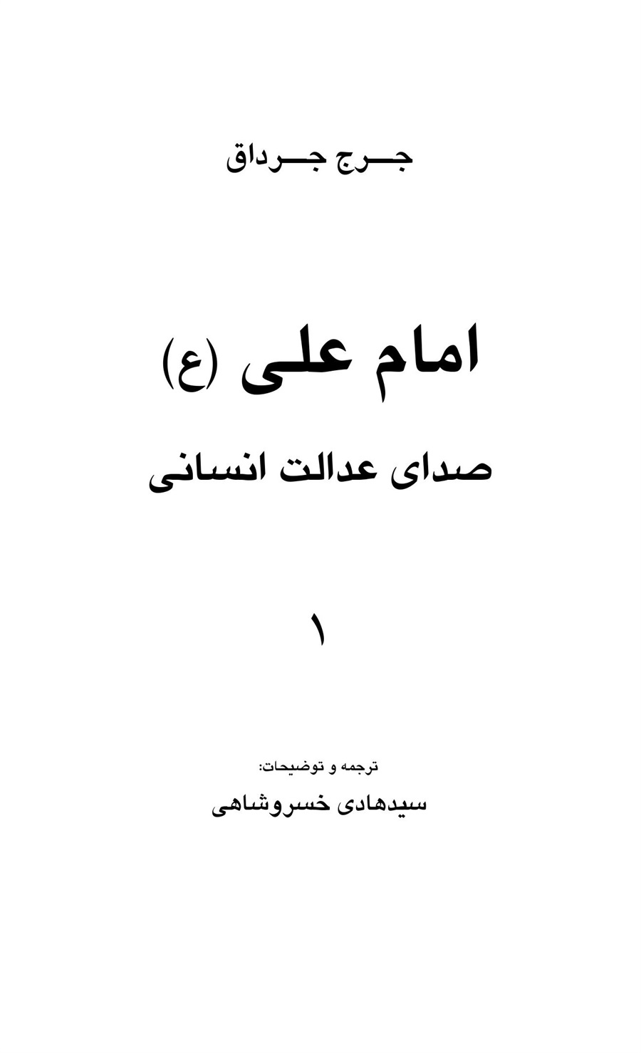 صفحه ۱
