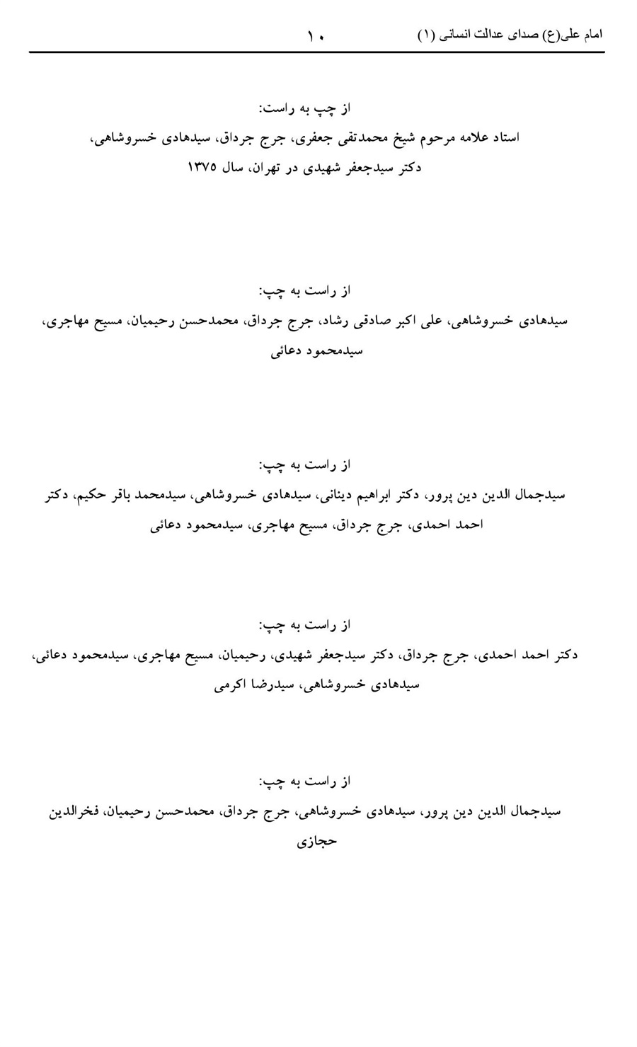 صفحه ۱۰