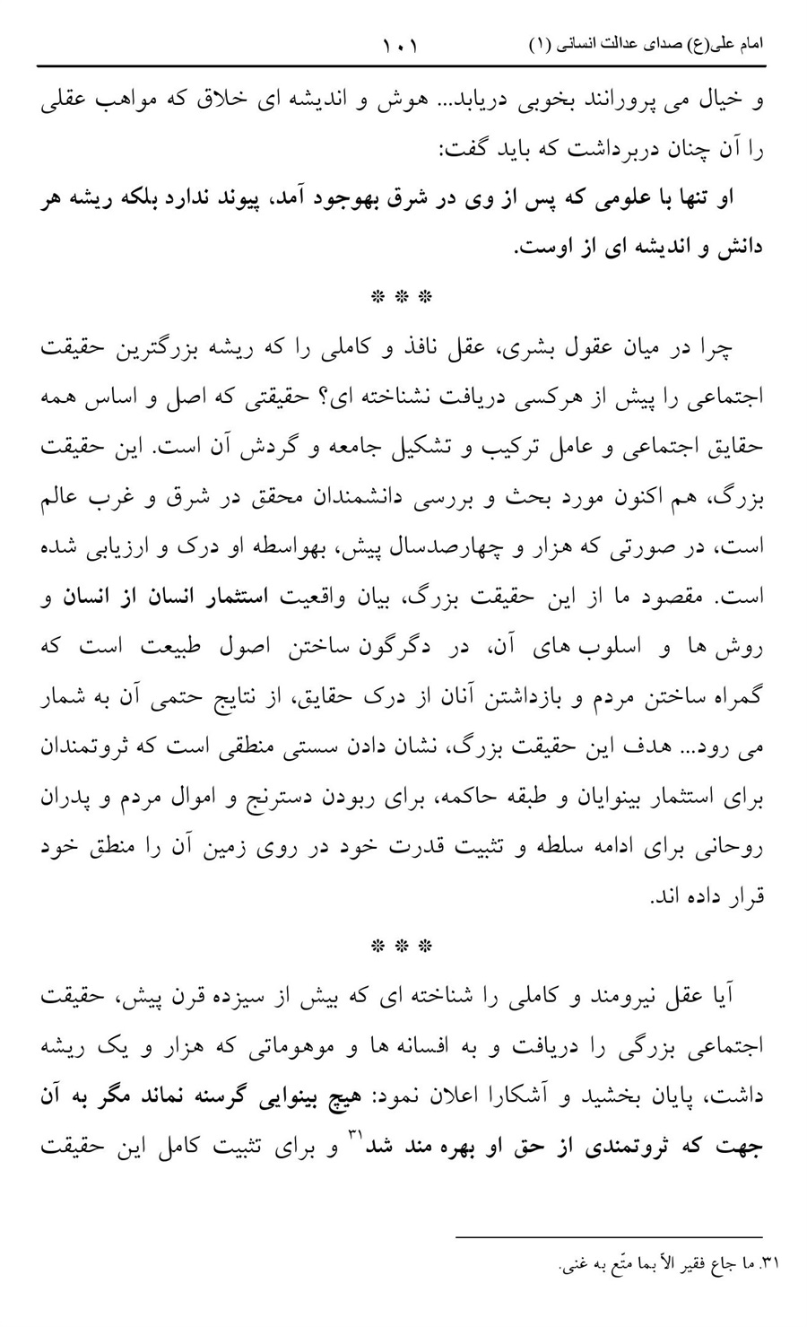 صفحه ۱۰۱