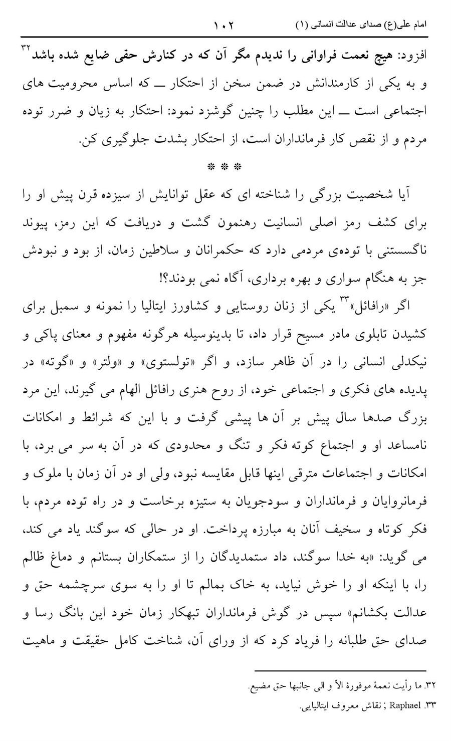 صفحه ۱۰۲
