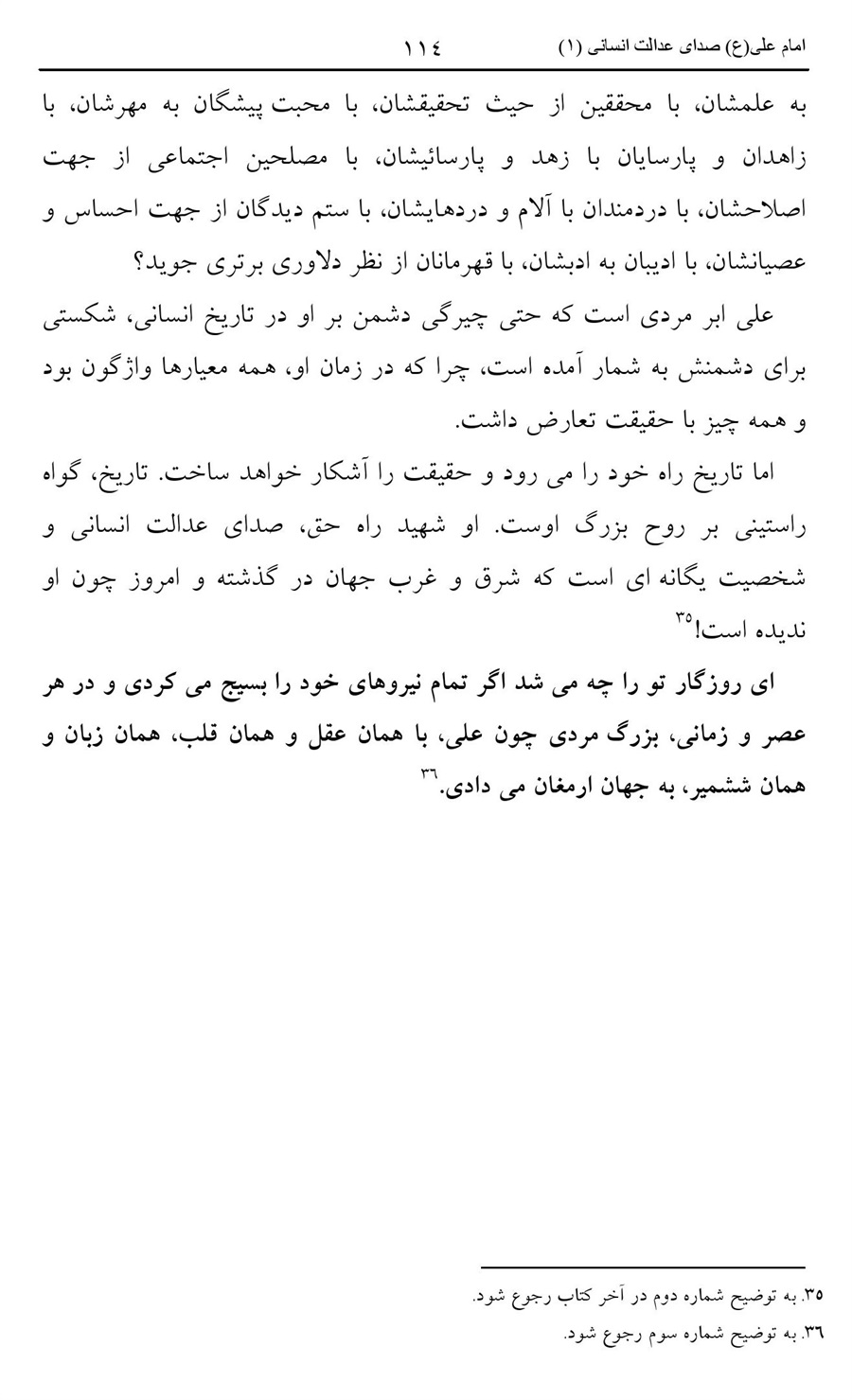 صفحه ۱۱۴