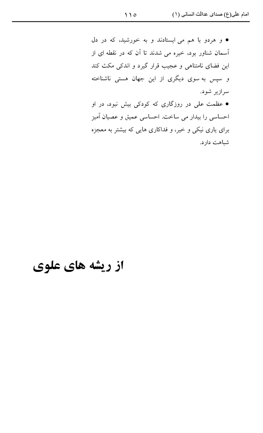 صفحه ۱۱۵