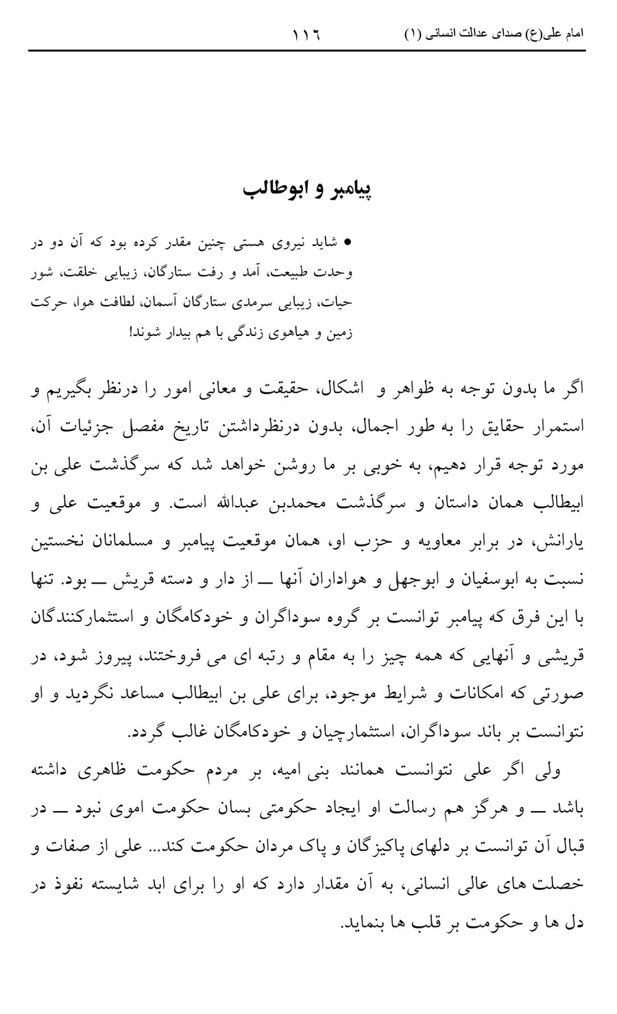 صفحه ۱۱۶